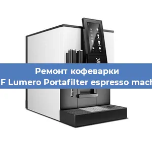 Замена | Ремонт редуктора на кофемашине WMF Lumero Portafilter espresso machine в Воронеже